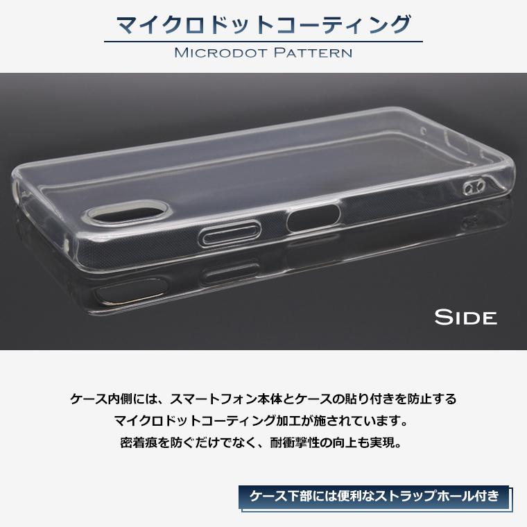 Xperia Ace III ケース SO-53C SOG08 A203SO スーパークリア 透明 TPU 