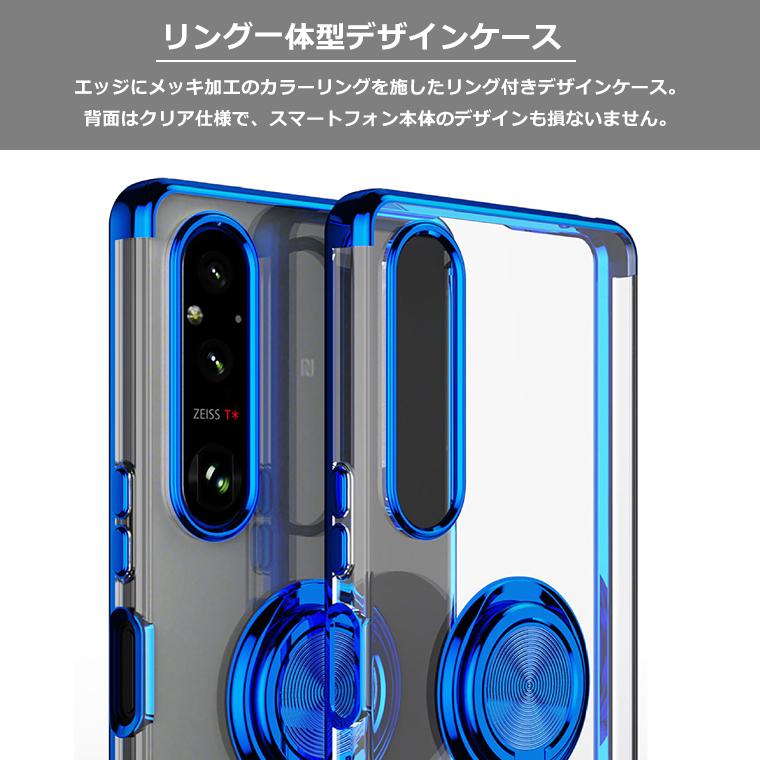 Xperia 10V 1V 5V 10VI 1VI 10VII 1VII ケース リング付き メッキ