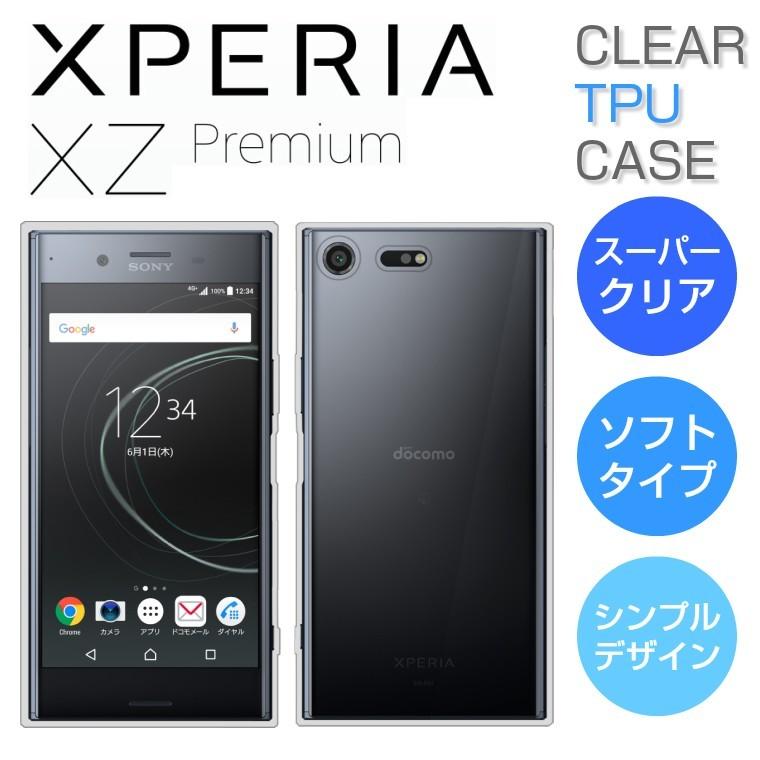 Xperia XZ Premium TPUケース スーパークリア/透明 ソフトカバー Xperia XZ Premium SO-04J ケース エクスペリアXZプレミアム ケース SO-04J専用カバー｜icaca