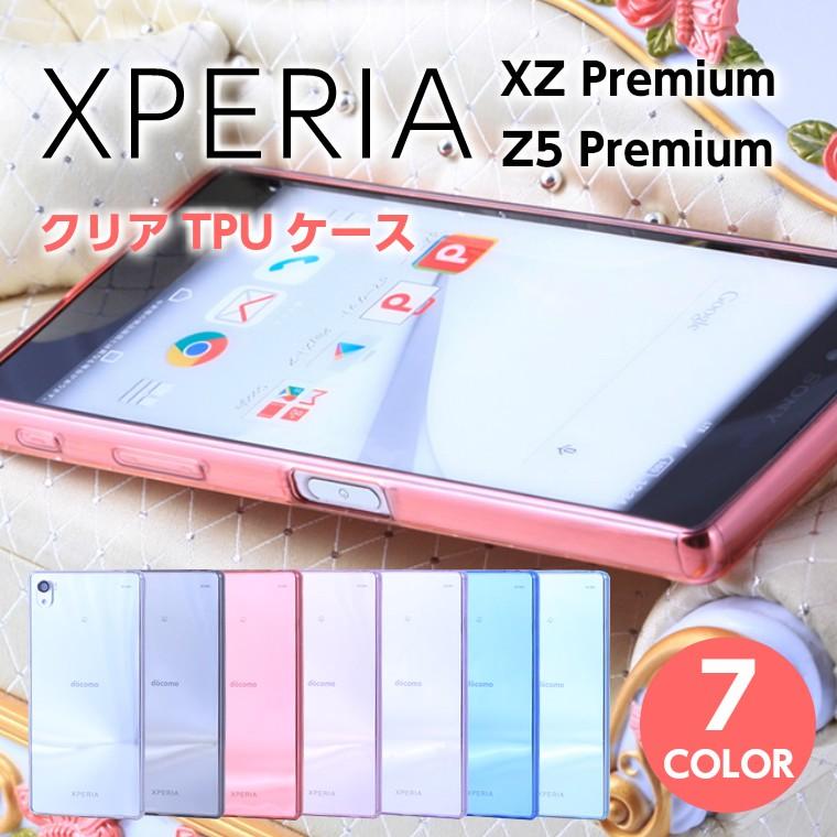 Xperia XZ Premium/Xperia Z5 Premium クリアTPUケース 全7色 TPUカバー SO-04J SO-03H Xperiaケース Z5カバー エクスペリアPremium プレミアム｜icaca
