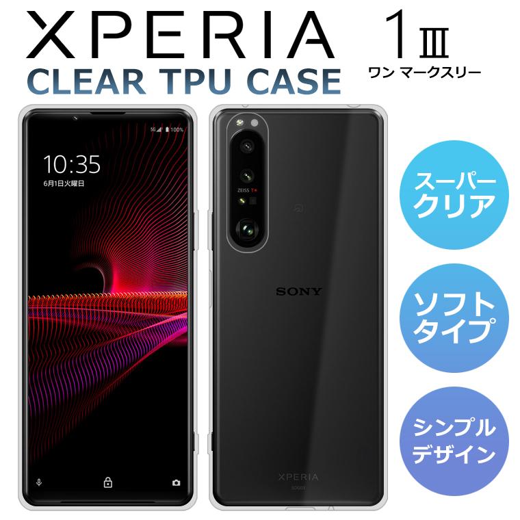 Xperia 1 III ケース SO-51B SOG03 スマホケース スーパークリア 透明 TPU ソフト Xperia1 III エクスペリア1マーク3 カバー Xperia SO-51B SOG03｜icaca