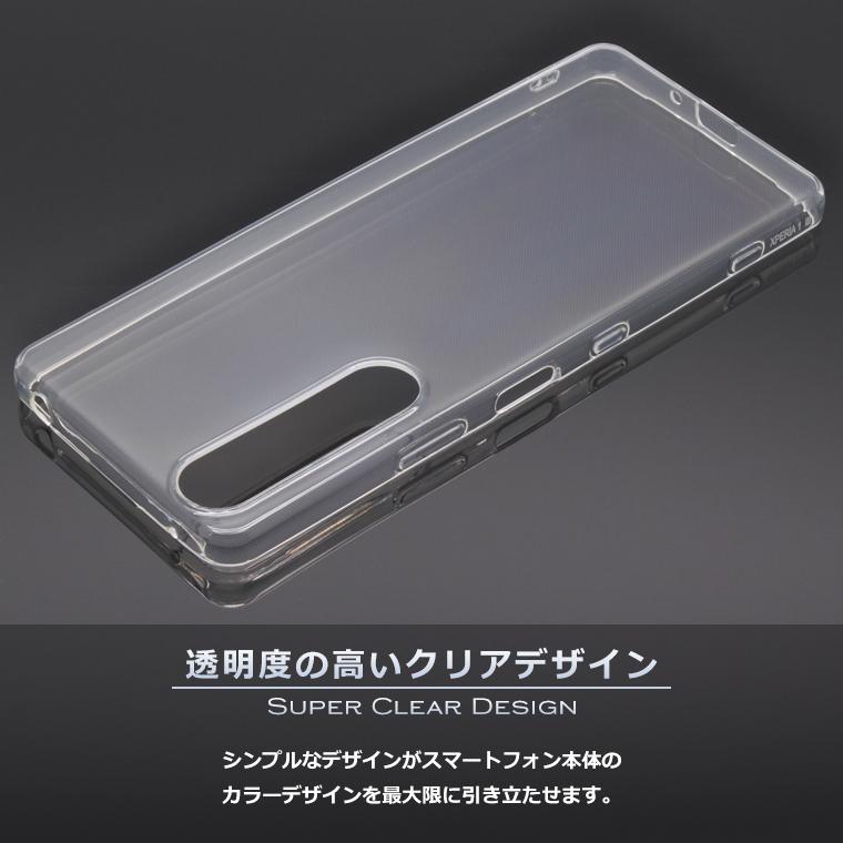 Xperia 1 III ケース SO-51B SOG03 スマホケース スーパークリア Xperia 1 III ケース SO-51B SOG03 スマホケース スーパークリア