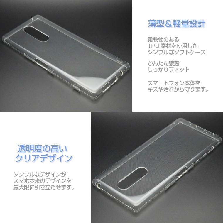 Xperia Xperia1 ケース SO-03L SOV40 スマホケース スーパークリア