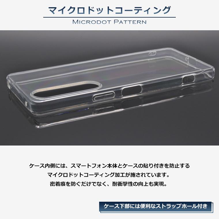 Xperia Xperia1 V ケース SO-51D SOG10 スマホケース スーパークリア