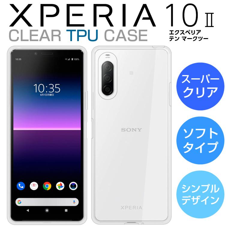 Xperia10 II ケース SO-41A SOV43 スマホケース スーパークリア 透明 TPU ソフト Xperia 10 ii エクスペリア10 マーク2 カバー Xperia SO-41A SOV43｜icaca