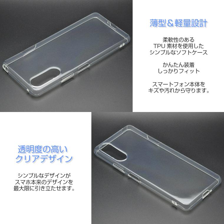 Xperia Xperia10 II ケース SO-41A SOV43 スマホケース スーパークリア