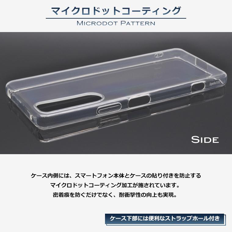 Xperia Xperia5 IV ケース SO-54C SOG09 スマホケース スーパークリア 
