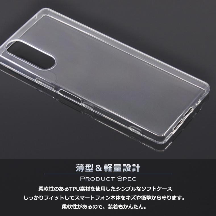 Xperia Xperia5 ケース SO-01M SOV41 スマホケース スーパークリア
