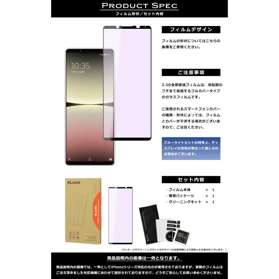 Xperia 5 IV 128GB ブルーライトカットフィルム、ケース付き Galaxy A55 5G ガラスフィルム 高透明 ブルーライトカット