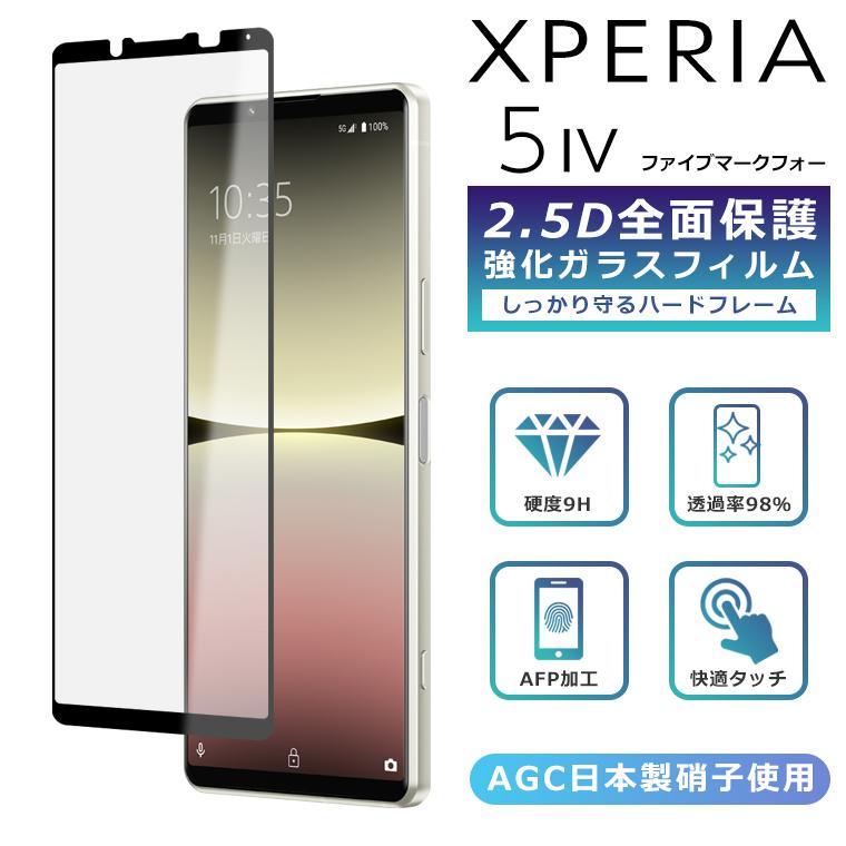 SONY - Xperia5 Ⅳ(SB版SIMフリー)　本体+ガラスフィルム2点+TPUケース Xperia5 Ⅳ(SB版SIMフリー) 本体+ガラスフィルム2点+TPUケース