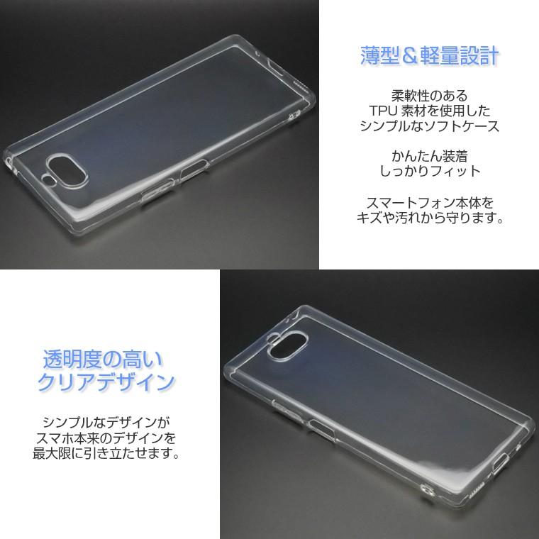 Xperia Xperia8 ケース 8 SOV42 スマホケース Lite スーパークリア