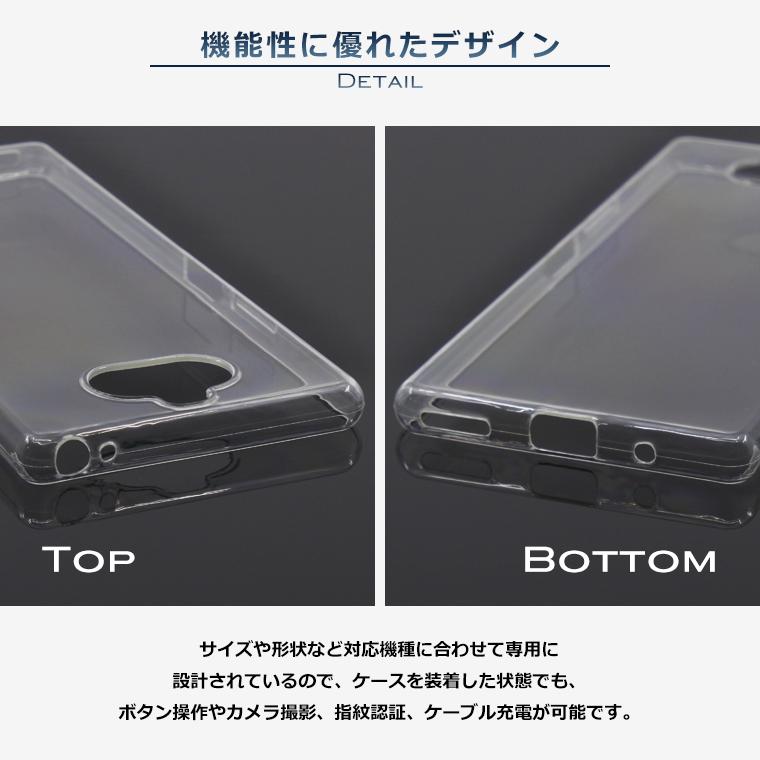 Xperia Xperia8 ケース 8 SOV42 スマホケース Lite スーパークリア