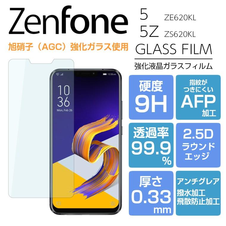 Zenfone5 Ze6kl フィルム Zenfone5z Zs6kl ガラスフィルム 強化ガラス 液晶保護フィルム ゼンフォン5 Zenfone 5 Ze6kl 5z 18 Zenfone5 Ze6kl Glassfilm スマホカバーのアイカカ 通販 Yahoo ショッピング