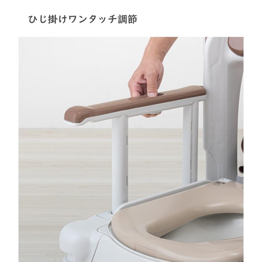 アロン化成 安寿 ポータブルトイレ FX-30 ”らくゾウくん” 側方ガード