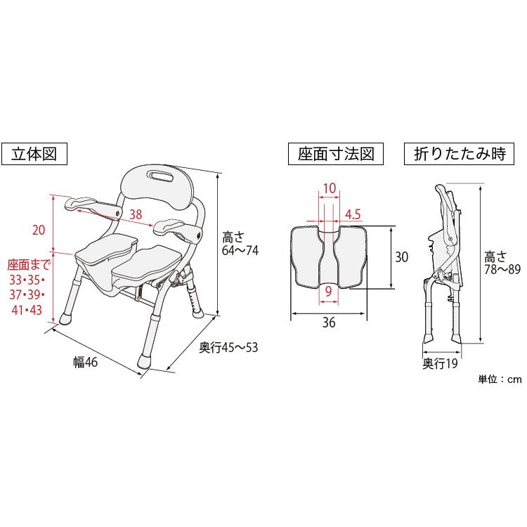 アロン化成 安寿 折りたたみシャワーベンチHPフィット／ブルー（アロン