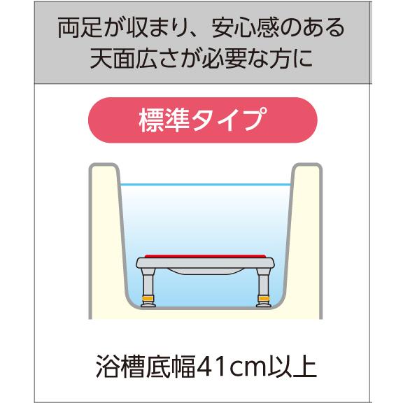 アロン化成 安寿 ステンレス製浴槽台R あしぴた（すべり止め座面・高さ