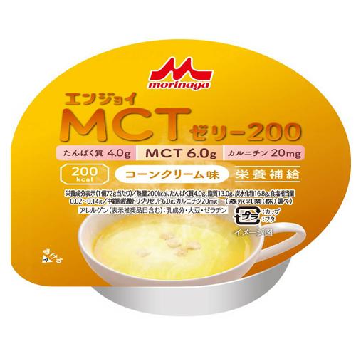 クリミール （3個セット）コーンクリーム味 72g／エンジョイ MCTゼリー