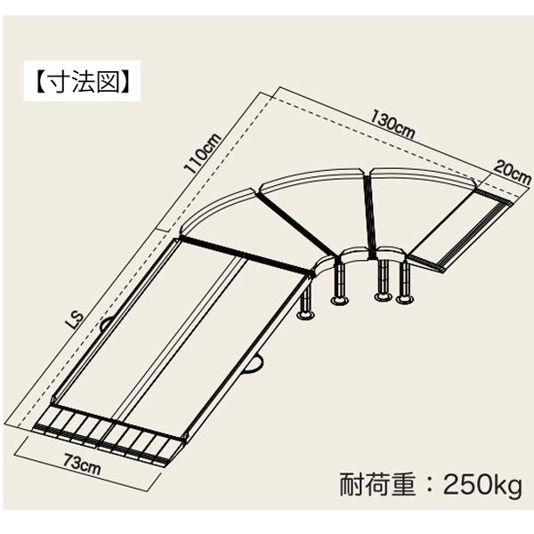 Lスロープ FK2000／200cm 微笑の杜若（シコク）屋外用段差解消スロープ
