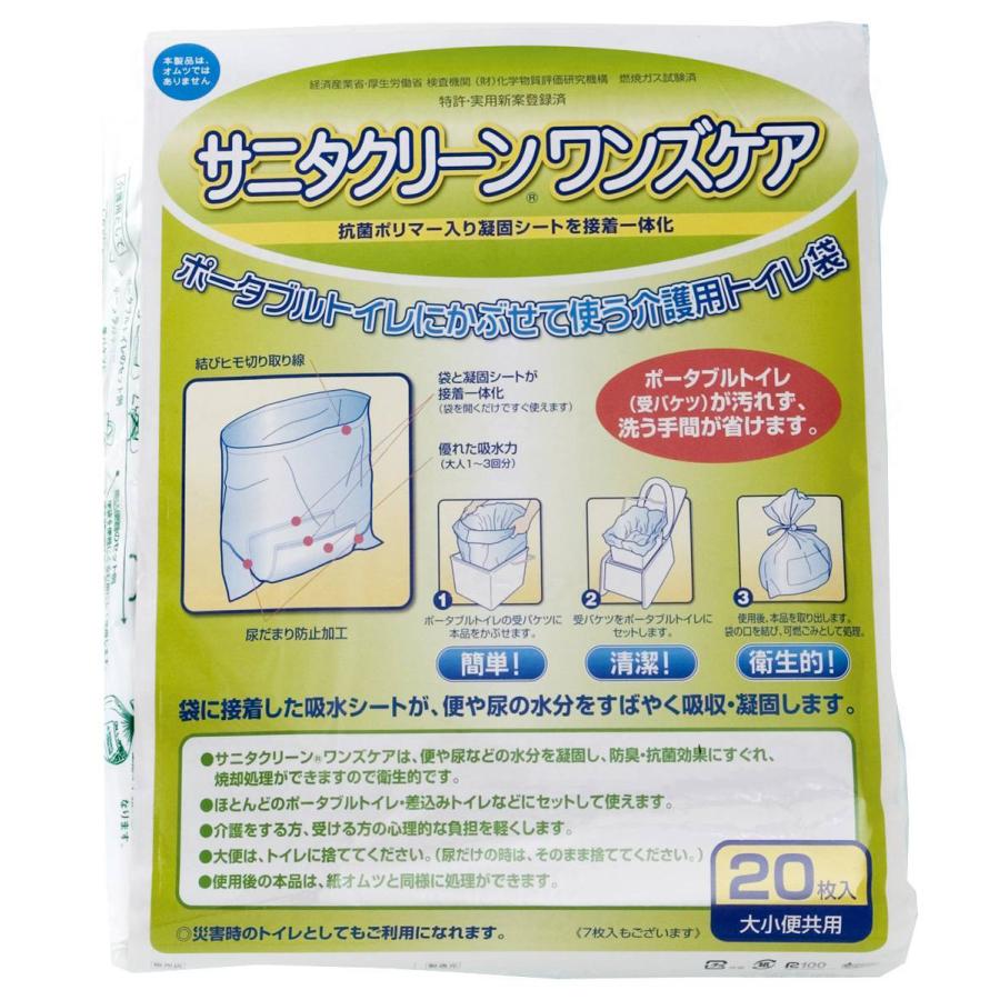 ケース販売）ワンズケア トイレ処理袋／20枚入×10袋（総合サービス