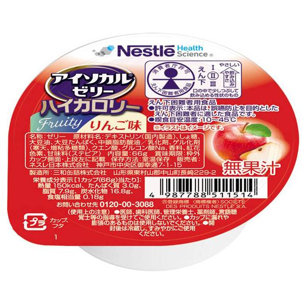 12種お試し詰合せセット／アイソカルゼリー ハイカロリー 66g×12個（ネスレ日本）