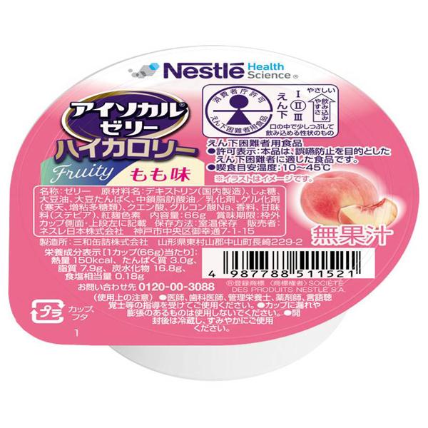 12種お試し詰合せセット／アイソカルゼリー ハイカロリー 66g×12個（ネスレ日本）