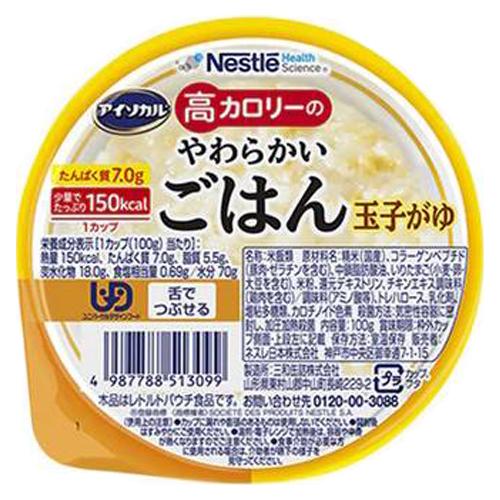 アイソカル 玉子がゆ 100g／アイソカル 高カロリーのやわらかいごはん