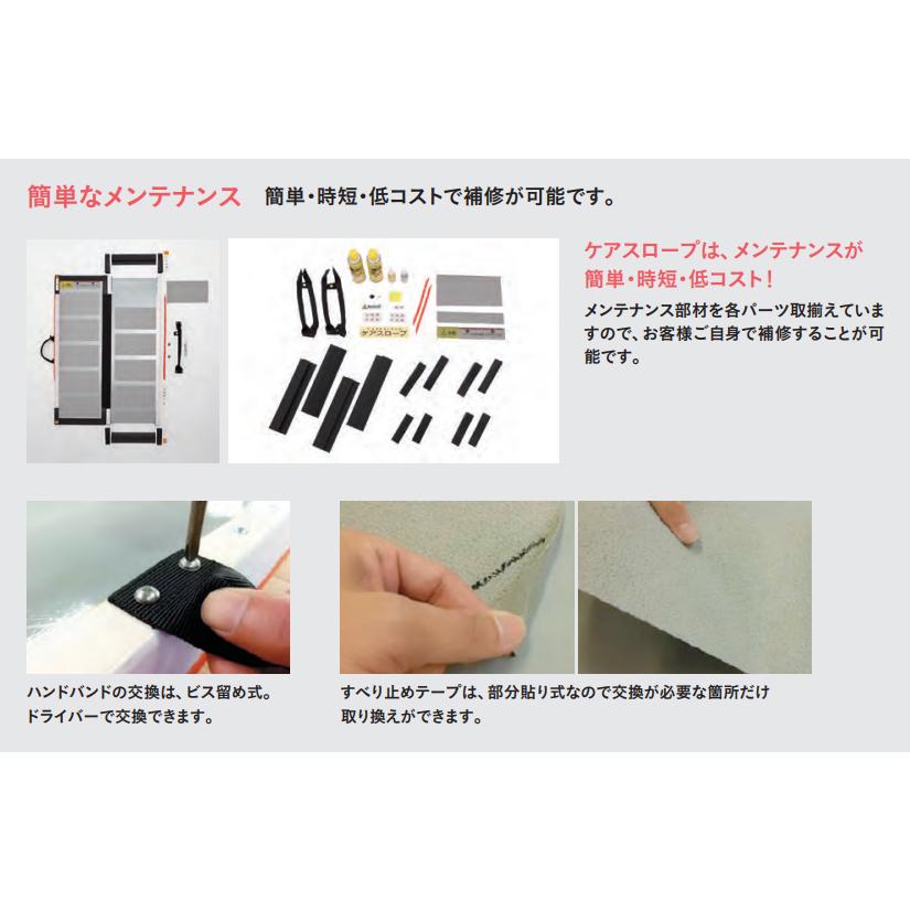 ケアメディックス ケアスロープ 長さ100cm／CS-100（ケアメディックス