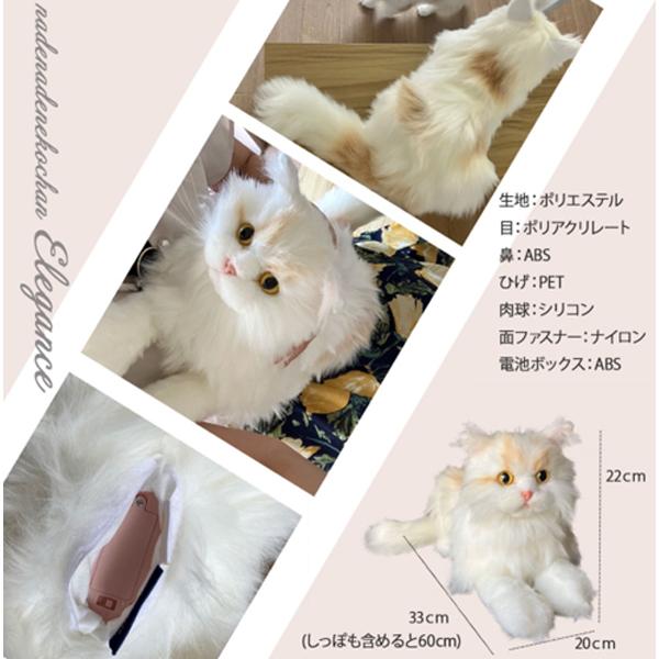 ウェルファン なでなでねこちゃんEX エレガンス（ウェルファン