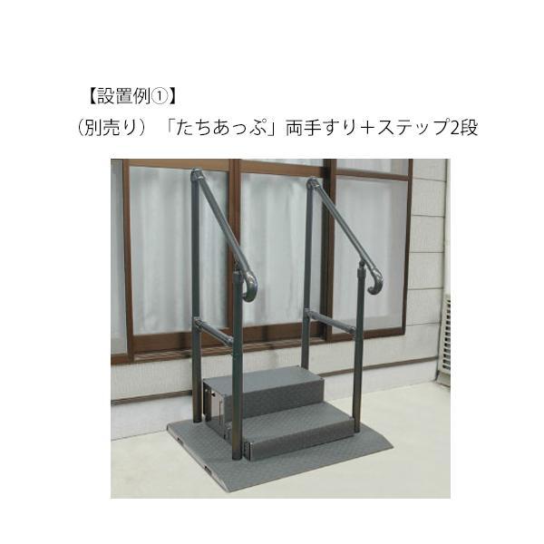 yazaki たちあっぷ540専用 ステップ台／ロータイプ（ヤザキ 
