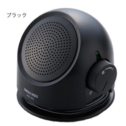 テレビの音も聞こえる手もとスピーカーII／ブラック（旭電機化成）ANS-302BK | 旭電機化成