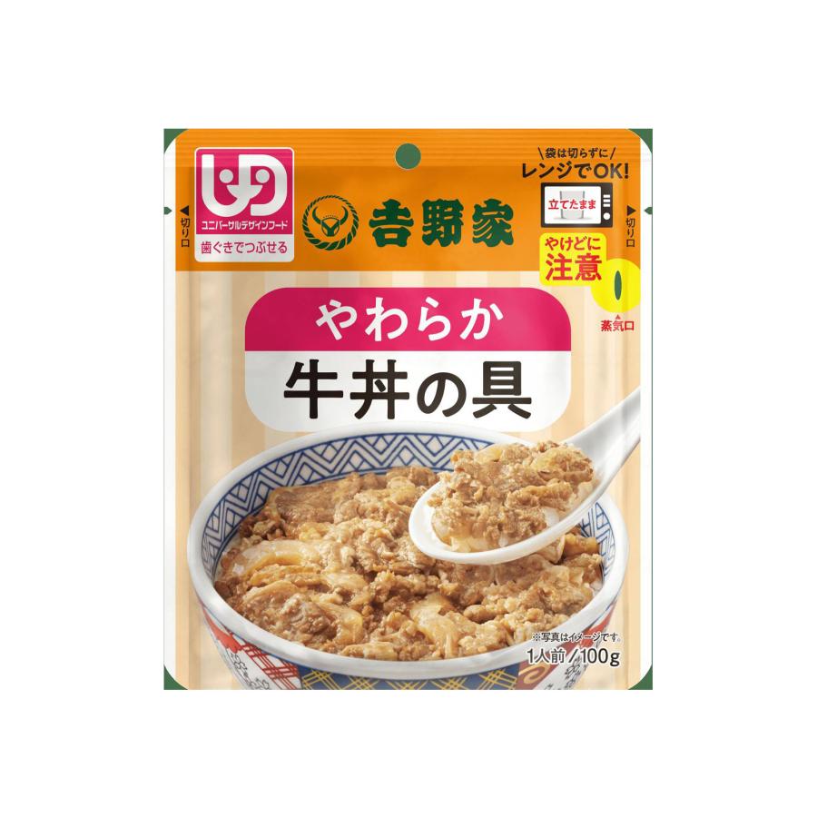 やわらか牛丼の具 100g／吉野家 やさしいごはんシリーズ（吉野家