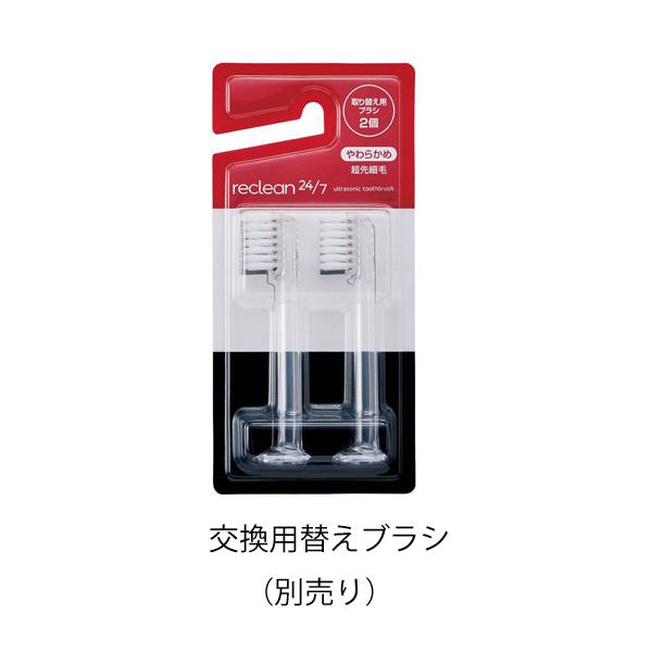 パルス式超音波歯ブラシ reclean 24/7／レッド（伊藤超短波）001231
