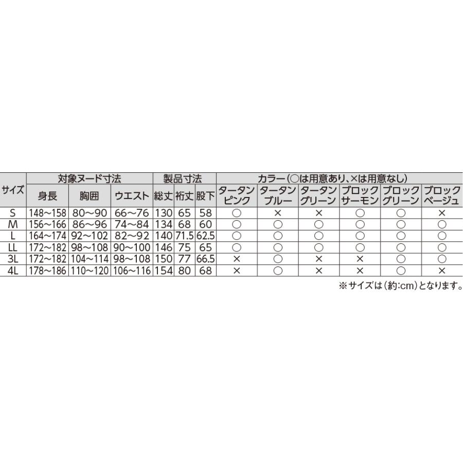 コンビネーション（フルオープン型）LLサイズ／ブロックベージュ（エンゼル）プッシュホック式 5738-TA｜icare-shop｜04