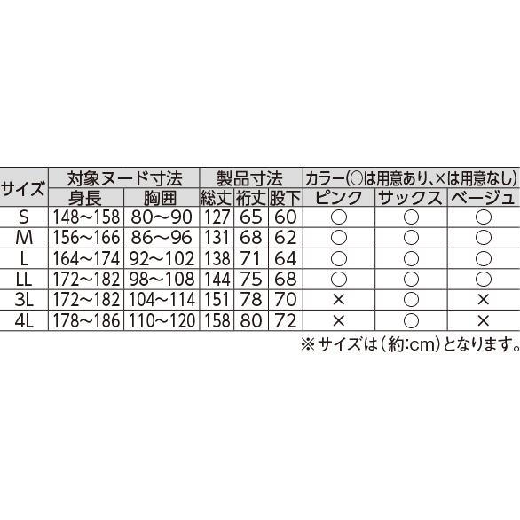 ANGEL プライム コンビネーションII（フルオープン型）3Lサイズ
