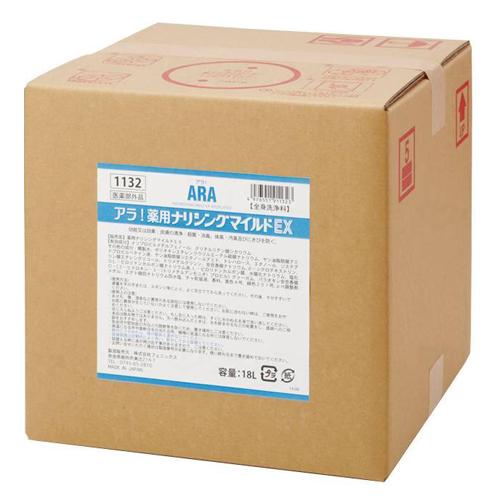 アラ アラ！薬用ナリシングマイルドEX／18L＋1200ml詰替容器付
