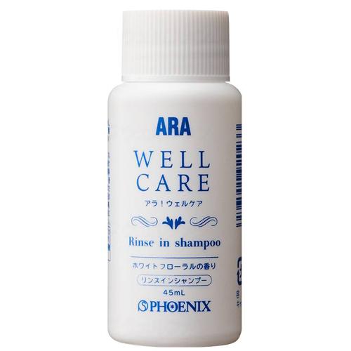 （ケース販売）アラ！ウェルケアリンスインシャンプー／45ml×50本（フェニックス）00092023 アラ （ケース販売）アラ！ウェルケアリンスインシャンプー／45ml×50本