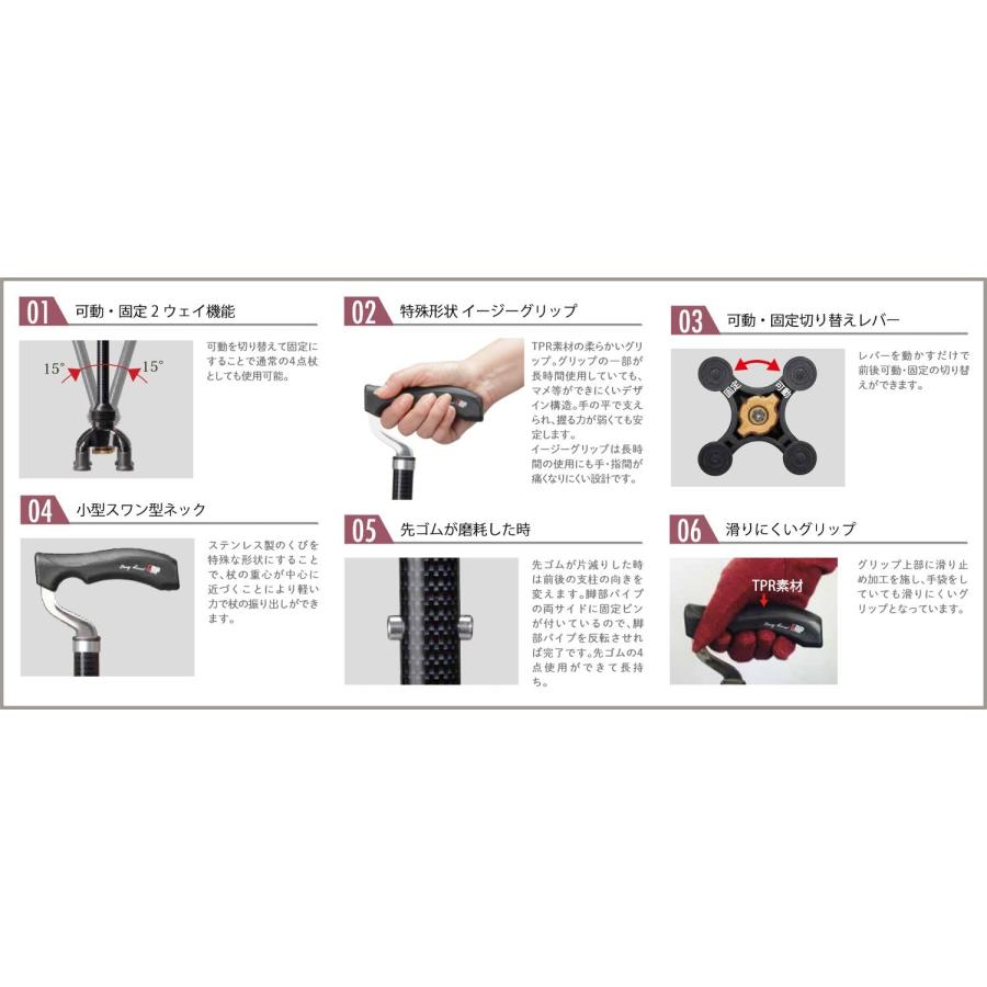 4点前後可動固定式 2ウェイステッキ／ローズ（ユーバ産業）TW