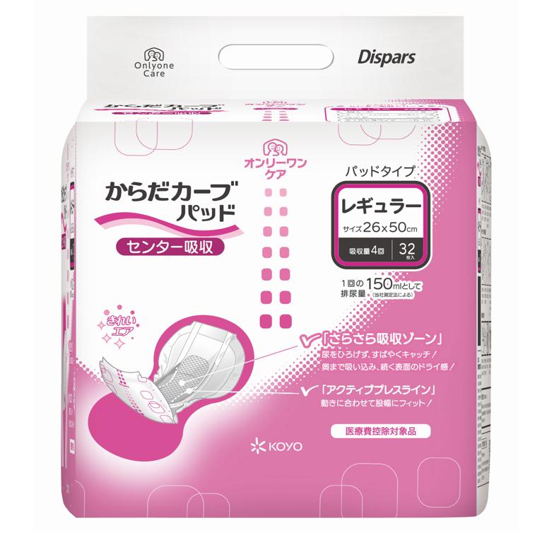 オンリーワン ディスパース オンリーワンケア からだカーブ
