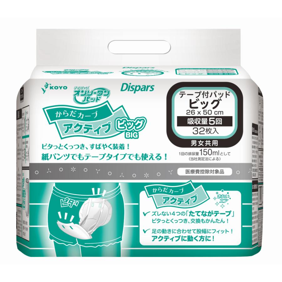 オンリーワン （ケース販売）オンリーワンパッド からだカーブ