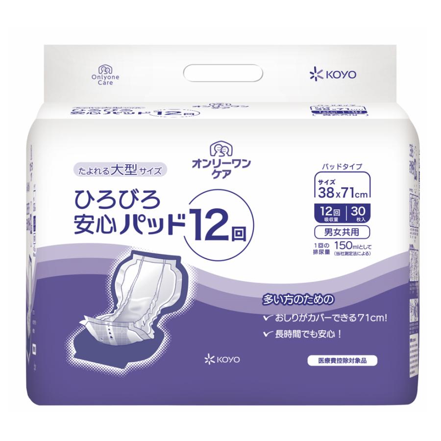 オンリーワン オンリーワンケア ひろびろ安心パッド／12回用 30