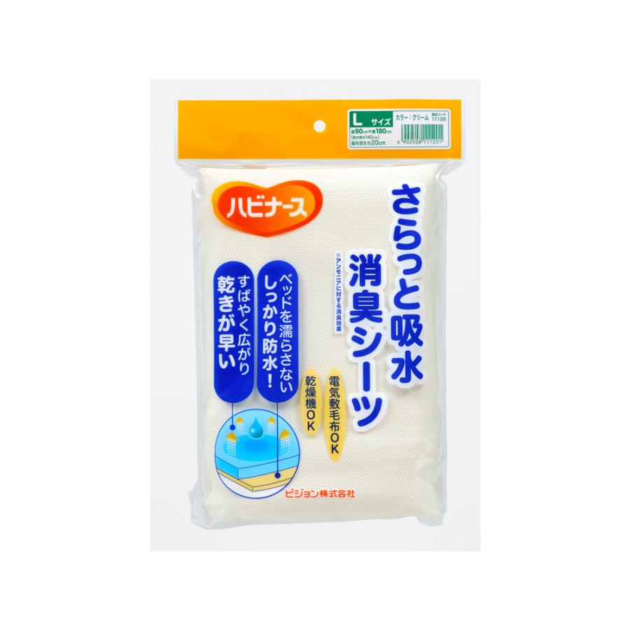 ハビナース さらっと吸水消臭シーツ Lサイズ／クリーム（ピジョン
