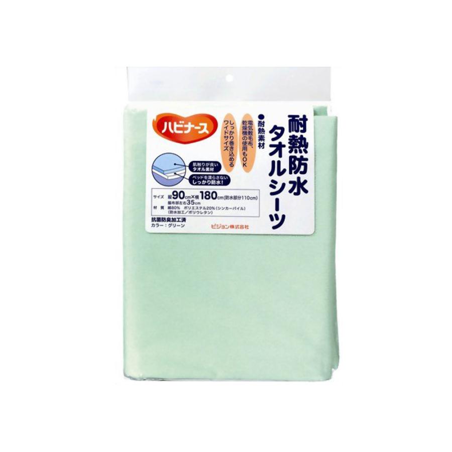 ハビナース 耐熱防水タオルシーツ／グリーン（ピジョン）1005859 防水