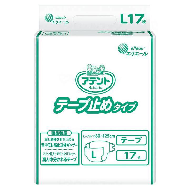 アテント （ケース販売）アテント テープ止めタイプ LLサイズ／ 15枚入