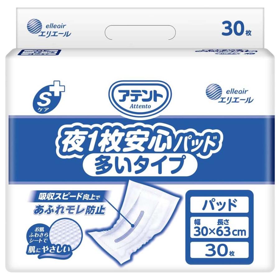 アテント Sケア夜1枚安心パッド多いタイプ 30枚（大王製紙）約6回分 