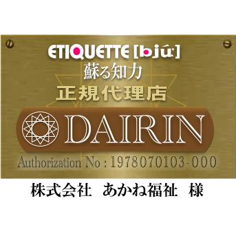 エチケットビュー 得用400粒入（ダイリン）〜正規代理店-在庫あり即