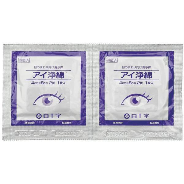 白十字 （4個セット）アイ浄綿 60包入 滅菌済（白十字）目のまわり専用