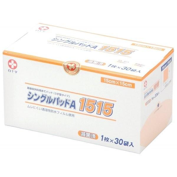 白十字 シングルパッドA 1515／30袋入（白十字）滅菌済 高吸収外科用