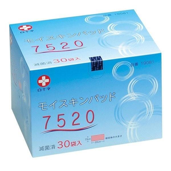 モイスキンパッド7520／30袋入（白十字）滅菌済 外科用パッド 19081（Yahoo!・アイケアショップ）