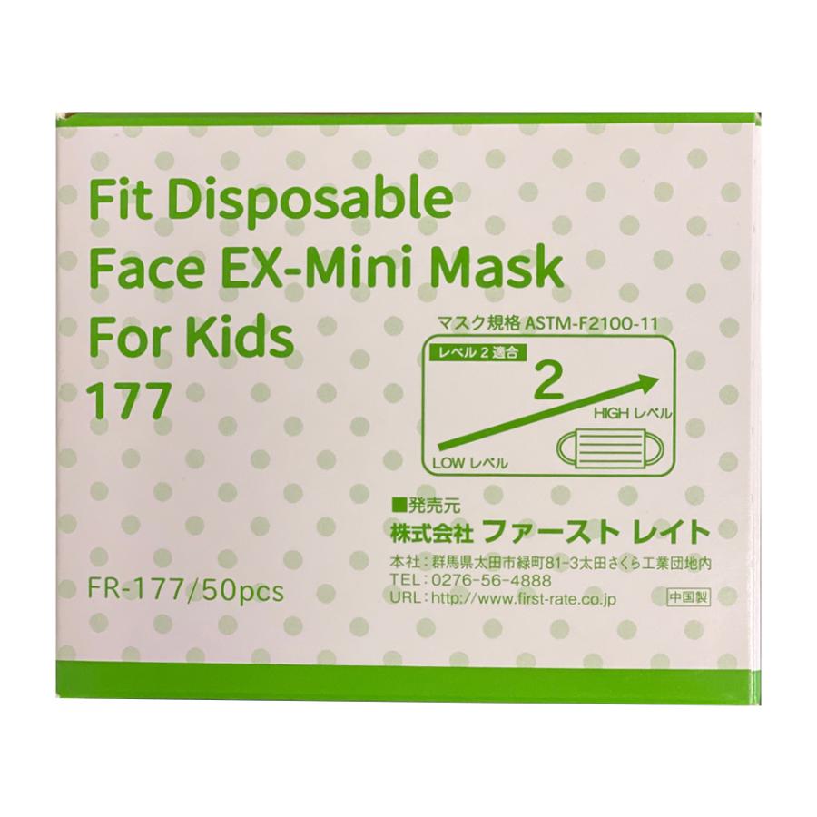 フィット使いきりEXミニマスク177 ホワイト／50枚入（ファーストレイト）FR-177｜icare-shop｜04