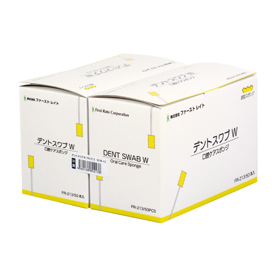 ファーストレイト （ケース販売）デントスワブW 100本入×20箱